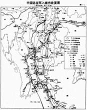 中国远征军入缅作战要图　1942年1月－5月