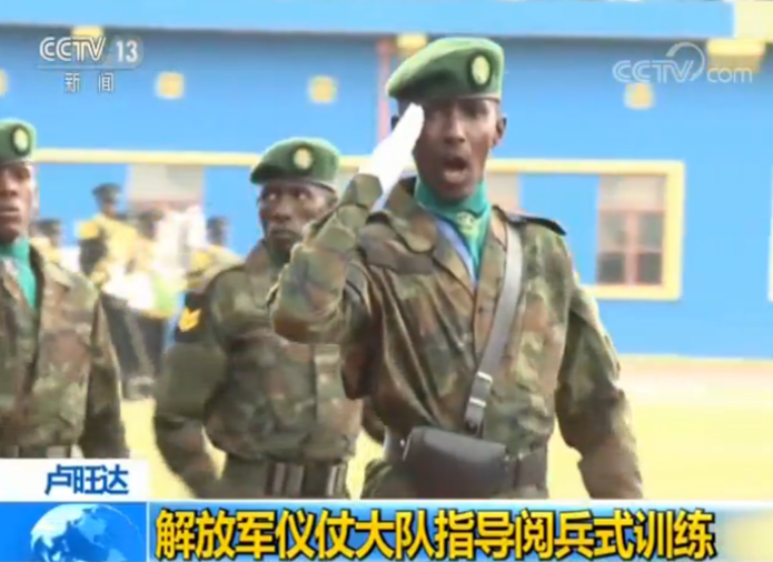 “向前看！一二！”卢旺达阅兵式喊出的口号竟