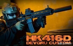 杀死本拉登的枪，HK416自动步枪