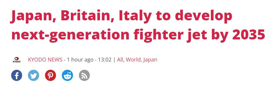 警惕！外媒：日本英国意大利发联合声明，称将共同研发下一代战机