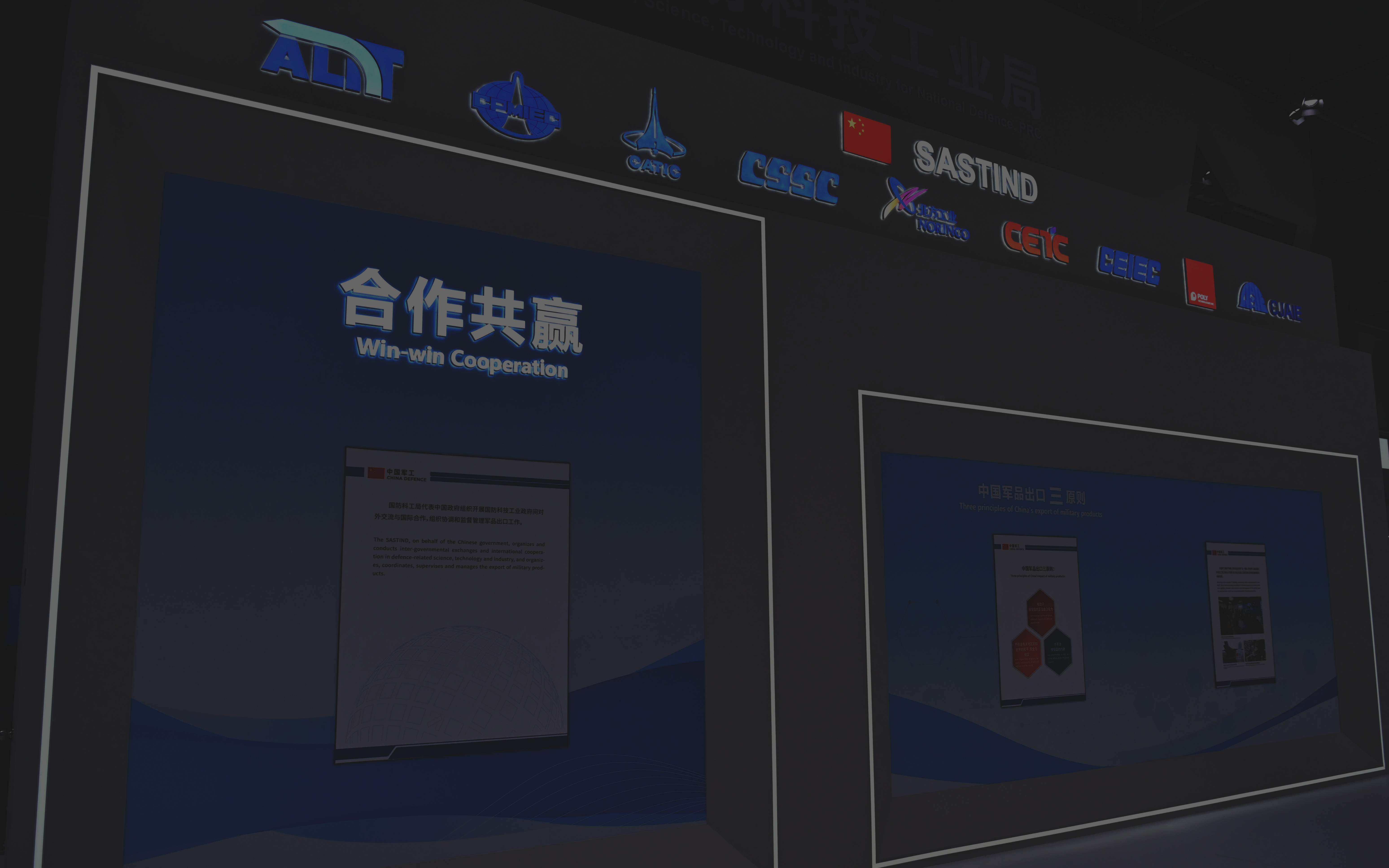 身临其境感受坦克装备，国防科工局“中国军工”展台亮相中国航展