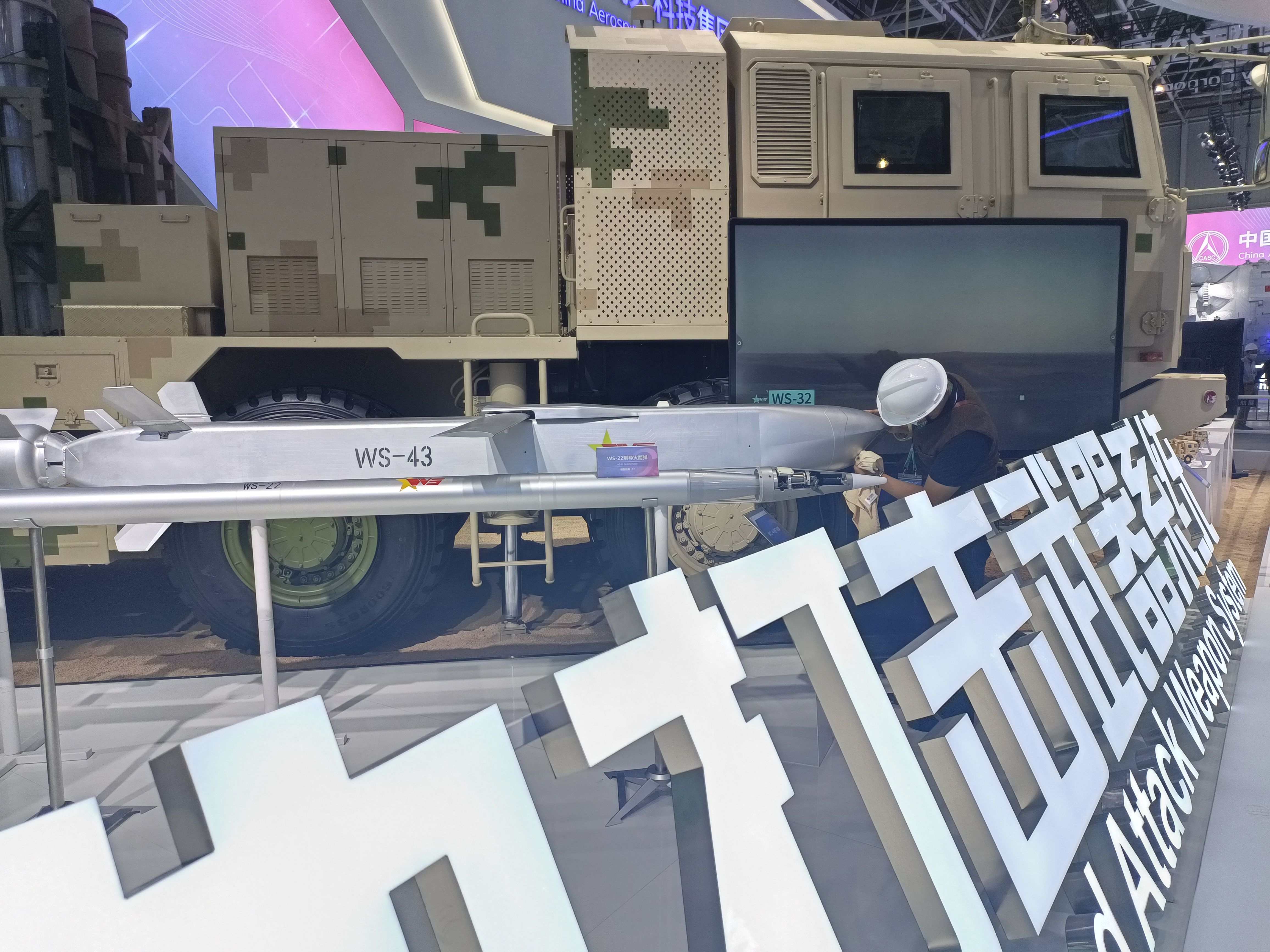 “卫士”系列武器系统亮相第十四届中国航展