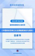 运用法治打击恐怖主义，中国是这样做的！