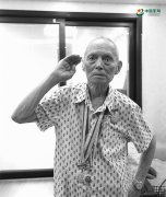 一百零一岁抗战老兵史涤飞——“我不怕死，就怕抗战不胜利”