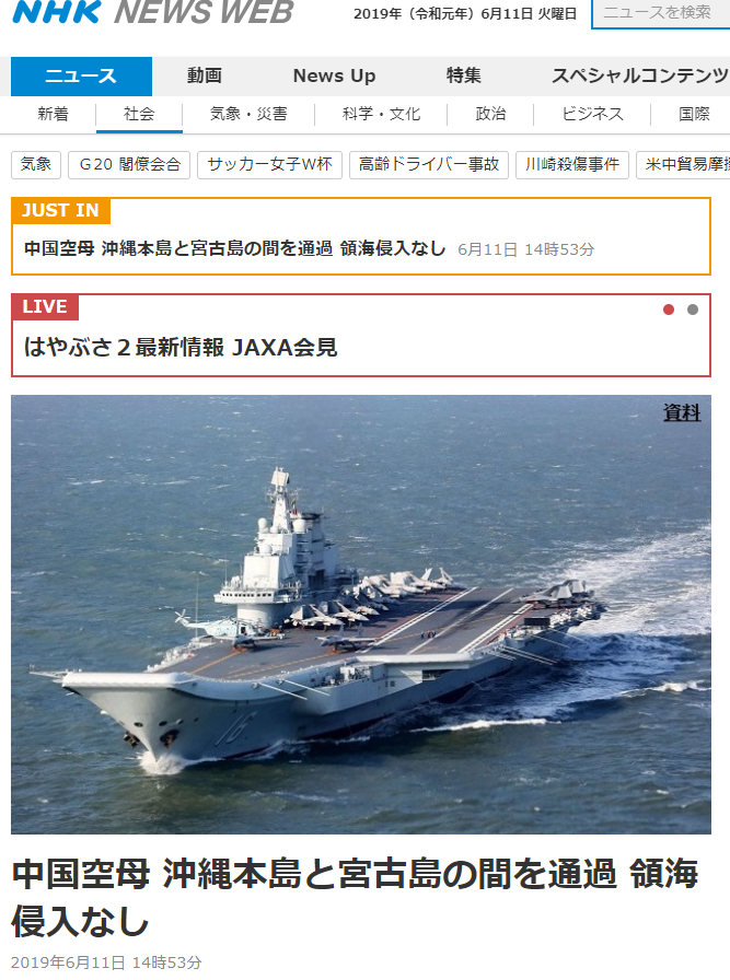 日本警报：辽宁舰今早出宫古海峡！