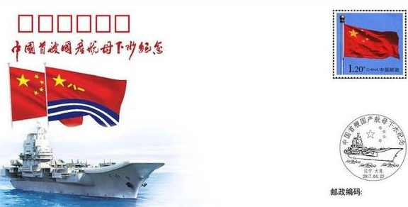 首艘国产航母下水 001A型17号航母主要技术数据介绍 战力堪比美国