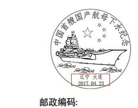 首艘国产航母下水 001A型17号航母主要技术数据介绍 战力堪比美国