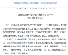 解放军76集团军为何会获官方披露？第76集团军调整后有什么重要意义