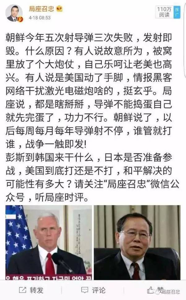 朝鲜局势最新消息 美副总统彭斯三八线对话朝鲜目的是什么