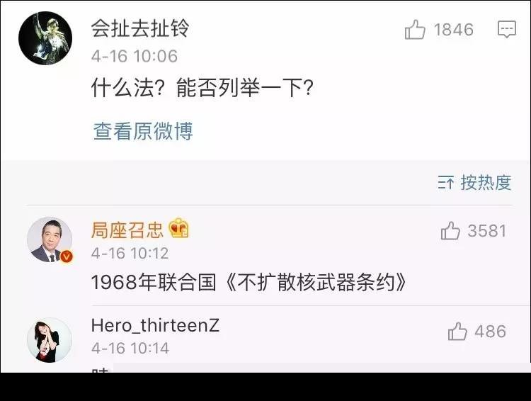 朝鲜局势最新消息 朝鲜凭什么不能有核武器？局座张召忠揭秘真相