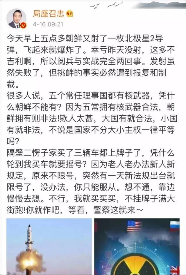 朝鲜局势最新消息 朝鲜凭什么不能有核武器？局座张召忠揭秘真相