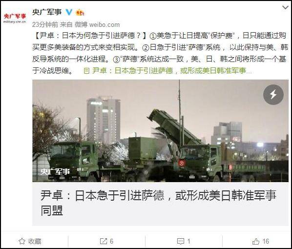 不要被韩国吸引所有注意力！日本也急于引进萨德 阴谋围堵中国