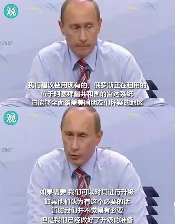 中国如何应对萨德？张召忠：反萨德可以学普京 普京做了什么？（2）