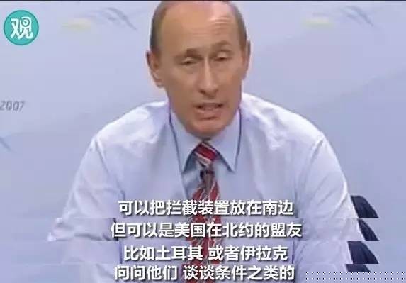 中国如何应对萨德？张召忠：反萨德可以学普京 普京做了什么？（2）