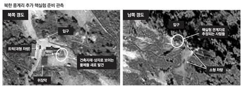 美韩称朝鲜未来两天或再次核爆 已拍到核试验场异动