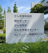 日本梅毒病例激增 东京市政府出手