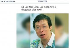 新加坡开国总理李光耀之女去世