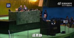 以色列总理联大发言 多国代表离场