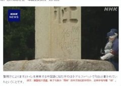 震惊日本的22秒里发生了什么?