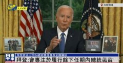 白宫回应拜登任内未访华