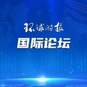 “伏特台风”造假破坏美国政治根基