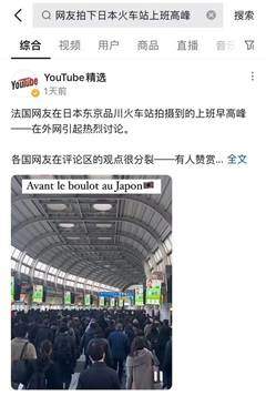 网友拍下日本火车站“无声早高峰”