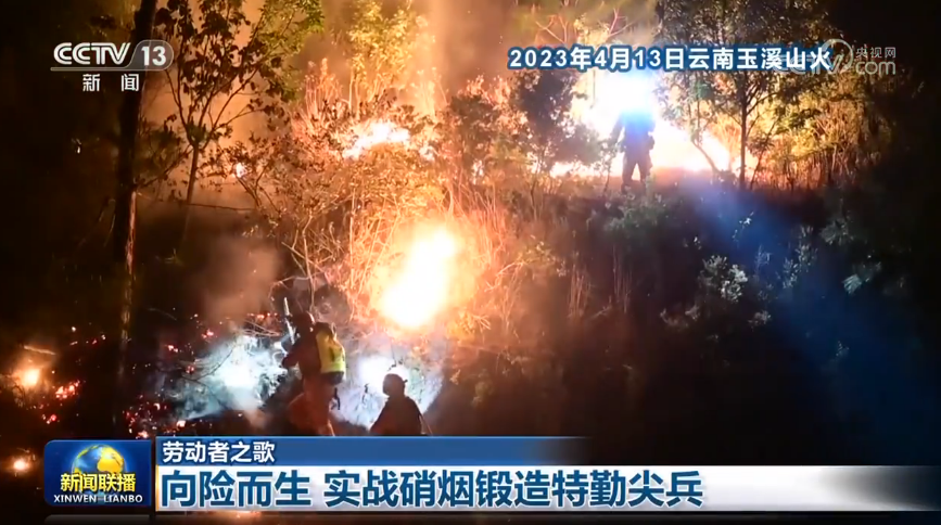 【劳动者之歌】向险而生 实战硝烟锻造特勤尖兵