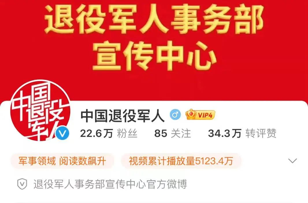 @全体退役军人，让我们一起为英雄烈士献花！