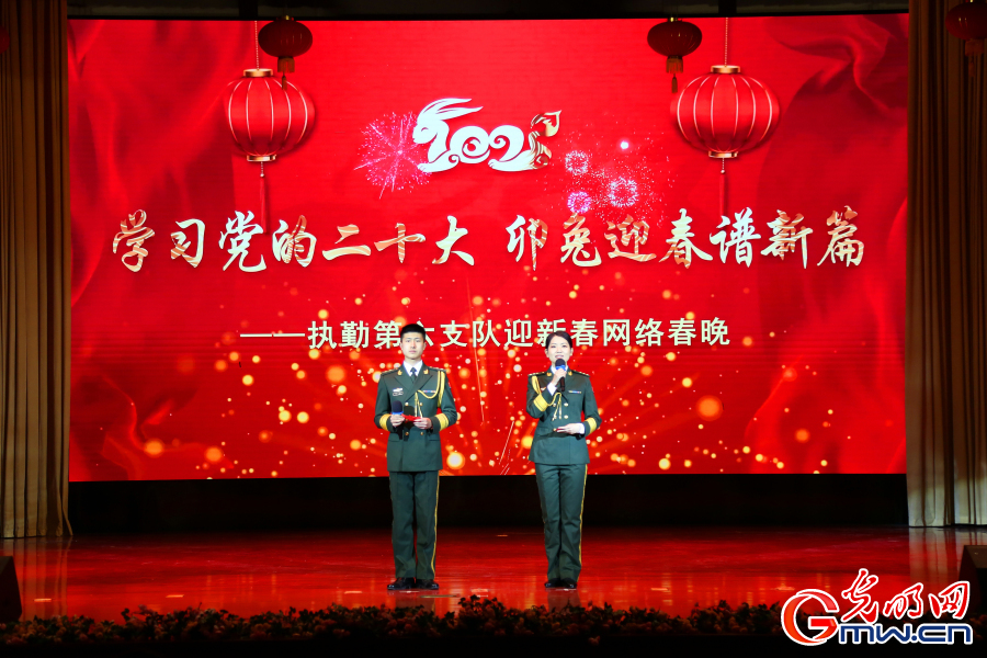 武警北京总队执勤第六支队举办迎新春网络春晚