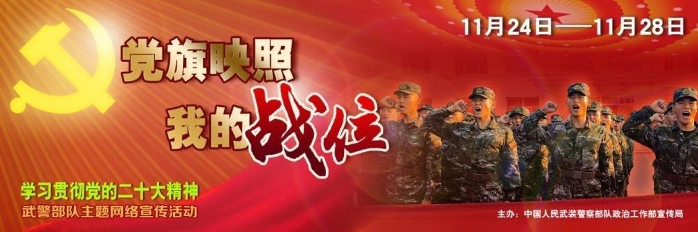 【党旗映照我的战位】《又见桐花香》MV
