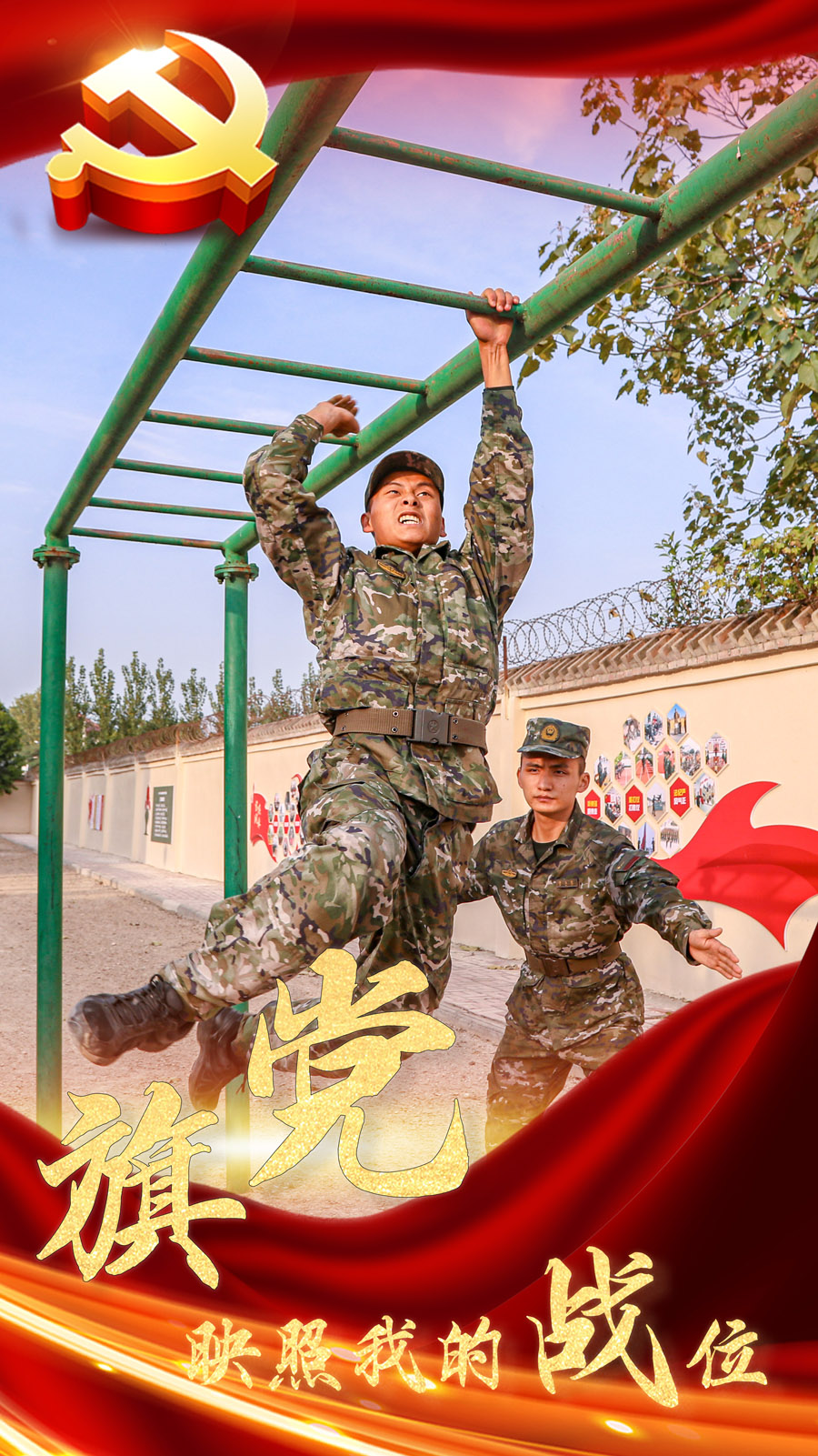 【党旗映照我的战位】海报｜飘扬的党旗下是我的战位