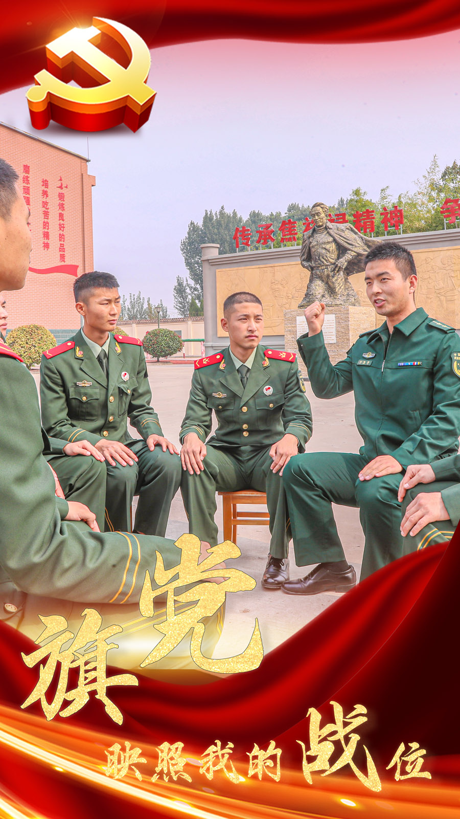 【党旗映照我的战位】海报｜飘扬的党旗下是我的战位