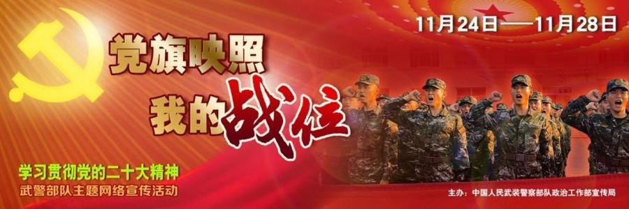 【党旗映照我的战位】高原天路的守护者