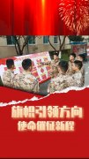 多措并举，持续推动党的二十大精神落地生根！