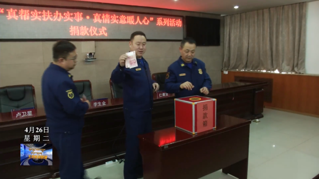 青海玉树州消防救援支队开展“真帮实扶干实事 真情实意暖人心”关怀慰问活动