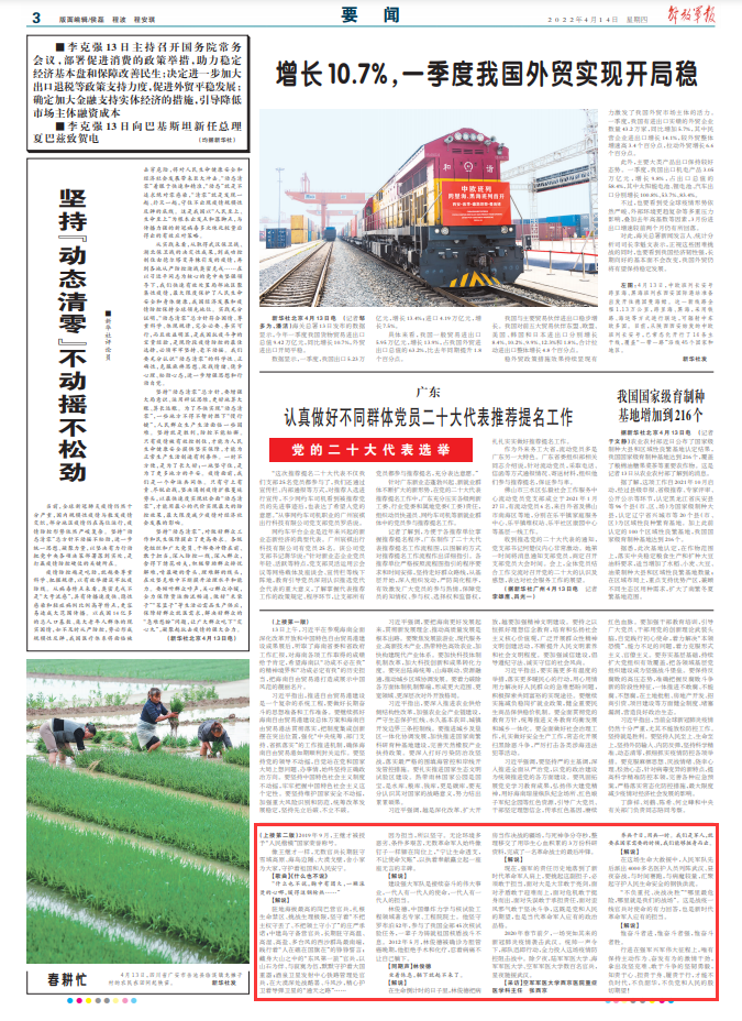 基层法纪教育专题片《做“四有”新时代革命军人》解说词（上）