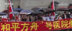 “和平方舟”首访喀麦隆 以医者仁心书写友谊篇