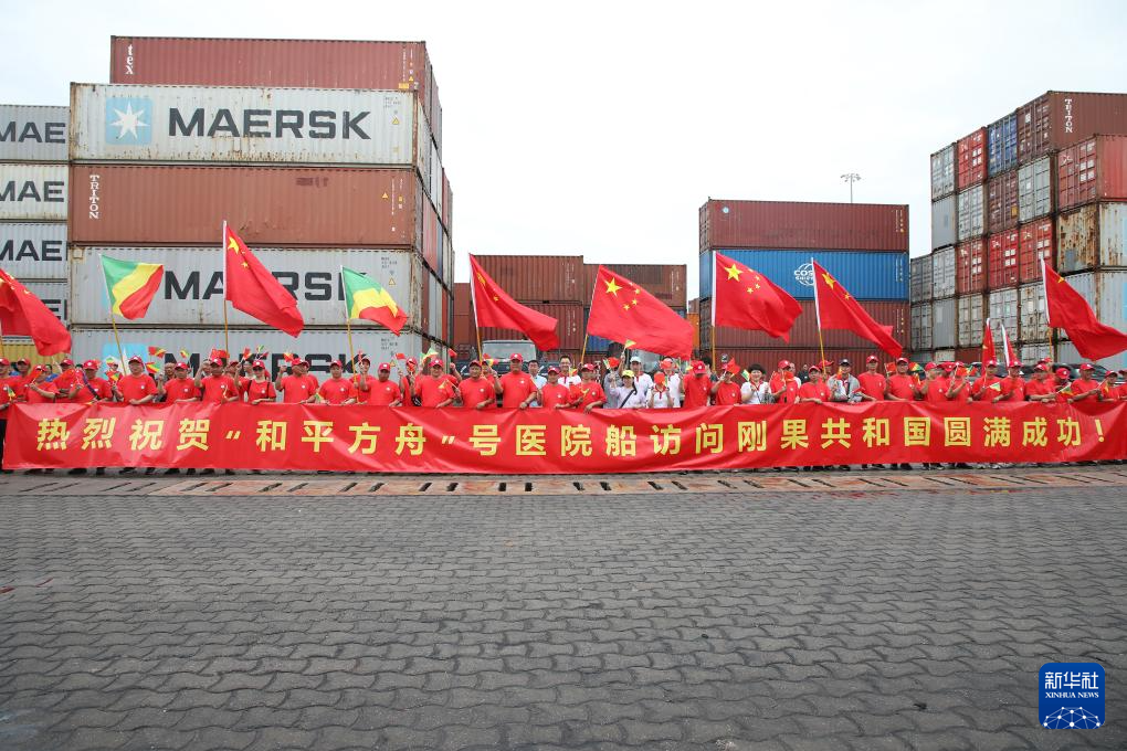 中国海军“和平方舟”号医院船结束访问刚果（布）前往加蓬