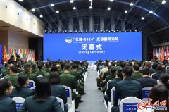 “长城-2024”反恐国际论坛圆满闭幕