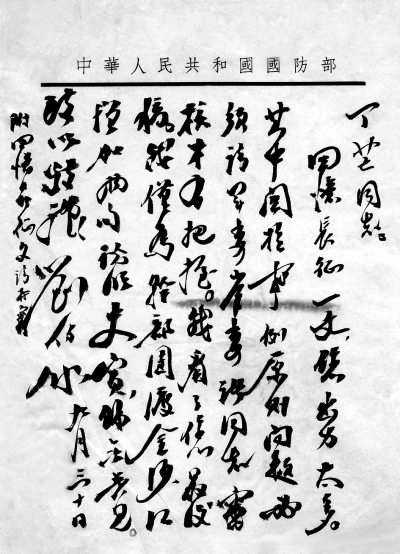 炮火硝烟中淬炼的红色传奇——读《星火燎原》