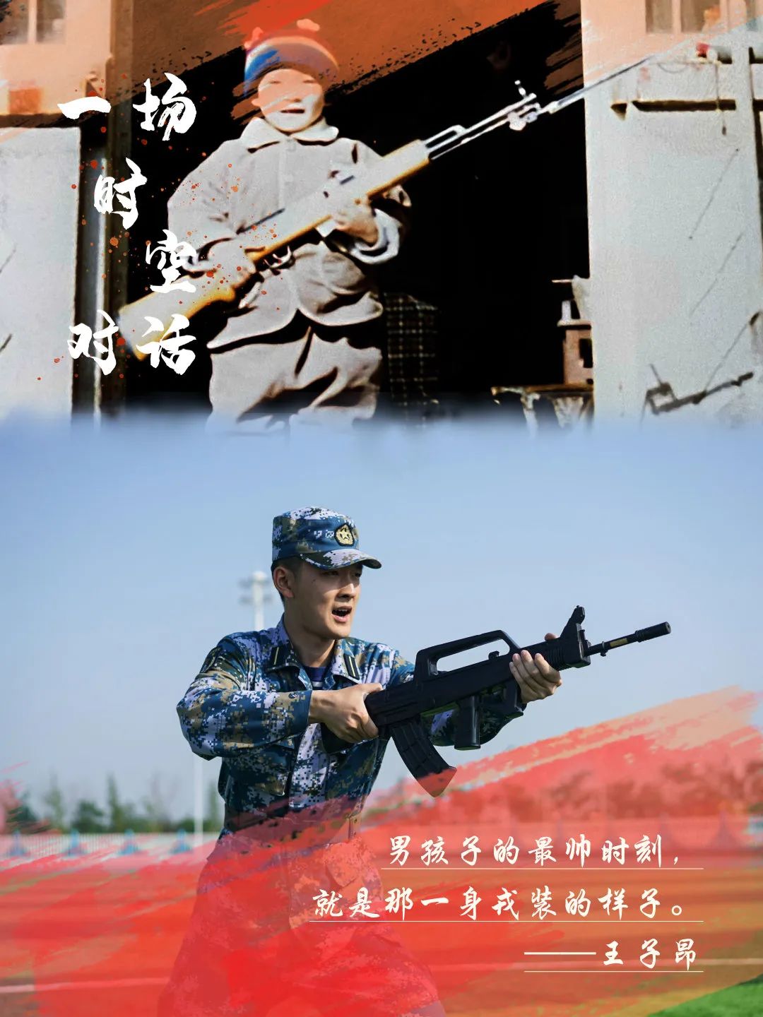 隔空对话｜小时候的梦，你实现了吗？