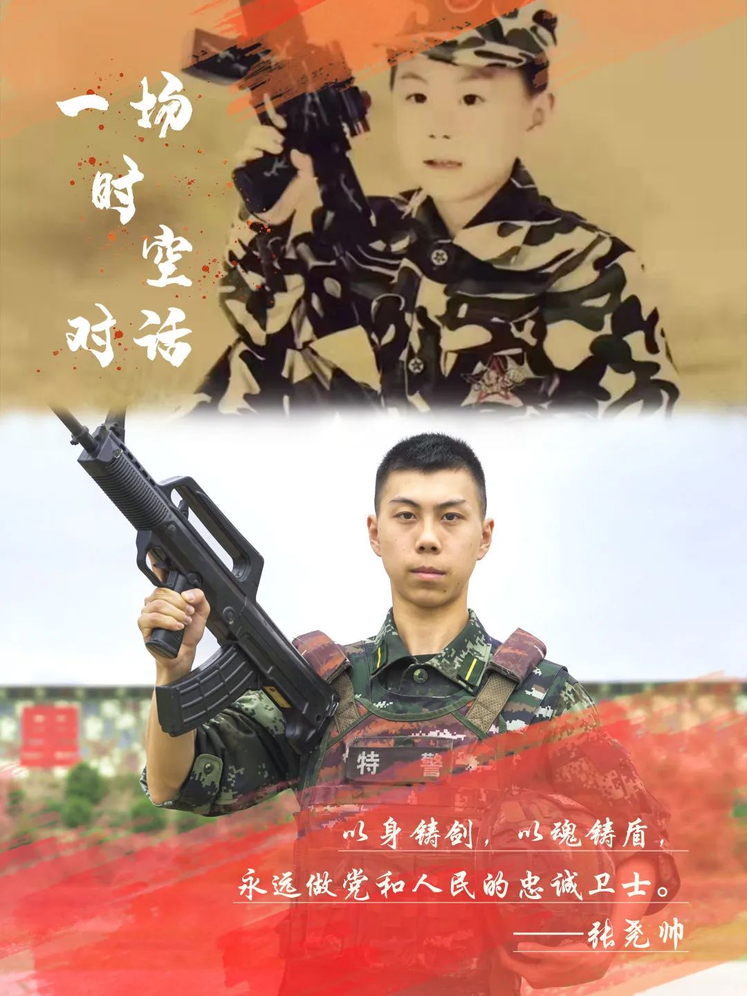 隔空对话｜小时候的梦，你实现了吗？