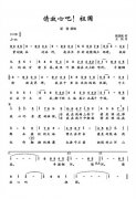 新时代戍边将士的英雄赞歌