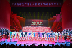 庆祝新疆生产建设兵团成立70周年文艺晚会在乌鲁
