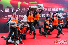 武警北京总队执勤第六支队举办军民双拥共建文