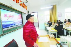 耄耋老人薛长道义务红色宣讲：我要把烈士故事