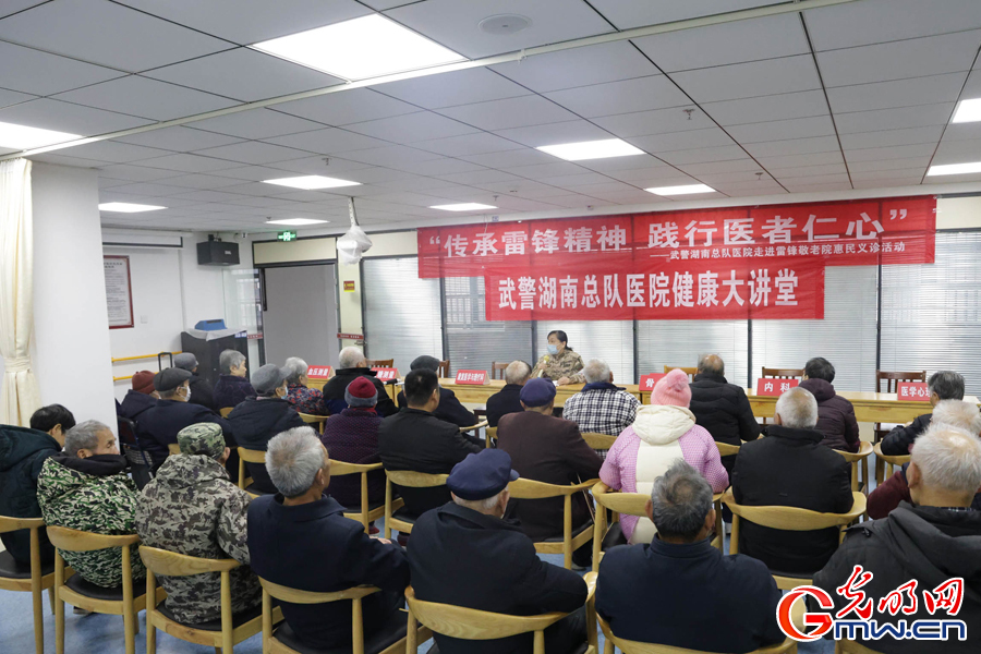 “白衣雷锋”在身边——武警湖南总队医院赴雷锋敬老院开展义诊活动