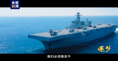 逐梦丨我军新型两栖攻击舰首舰直面世界公认最