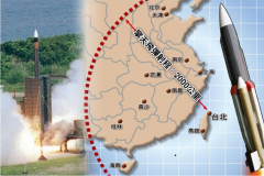 台军部署“擎天”超声速巡航导弹