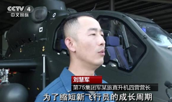 直升机营
